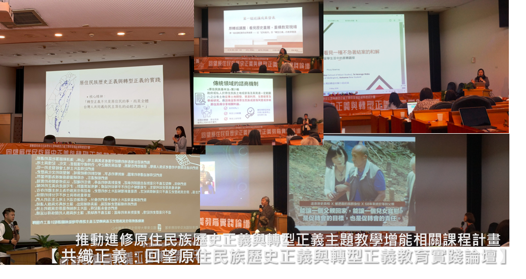 共織正義論壇
